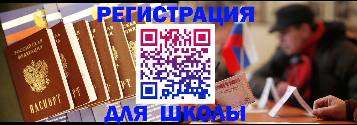 временная регистрация недорого в Снежногорске