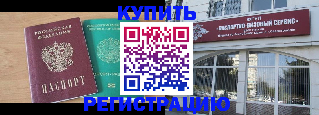 миграционный учет в Снежногорске
