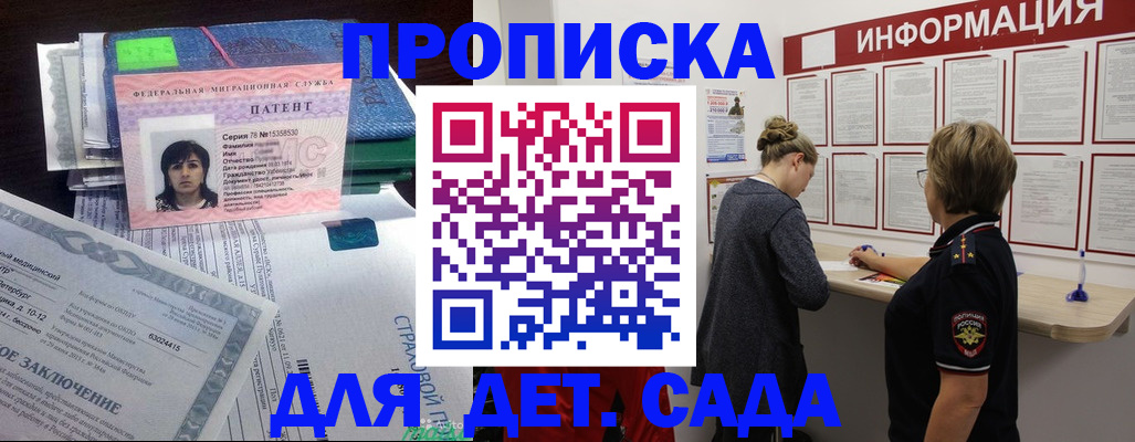временная регистрация госуслуги в Снежногорске